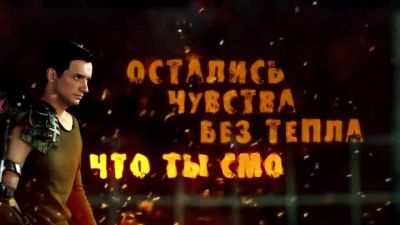Дмитрий Колдун - Чувства Без Тепла