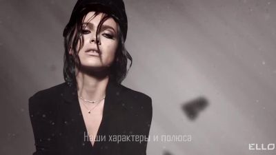 Елена Темникова - Зависимость