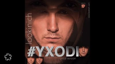Lookinich - #yxodi