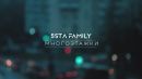Скачать клип 5Sta Family - Многоэтажки