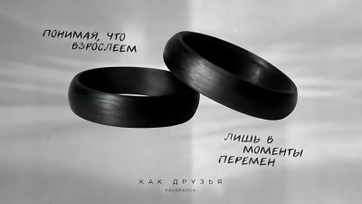 Kavabanga - Как Друзья