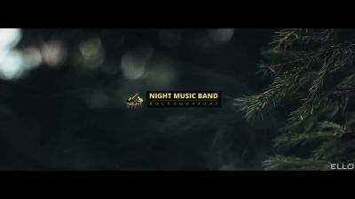 Night Music - Воспоминания