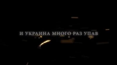 Стас Пухх - Секрет Украины