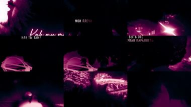 Скачать клип KAVABANGA - Как Ты Там?