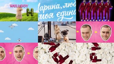 Скачать клип WELLBOY - Марина