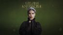 Скачать клип Татьяна Куртукова - С Добром