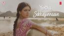 Скачать клип Yentha Sakkagunnaave Lyrical - Rangasthalam Songs | Ram Charan, Samantha, Devi Sri Prasad